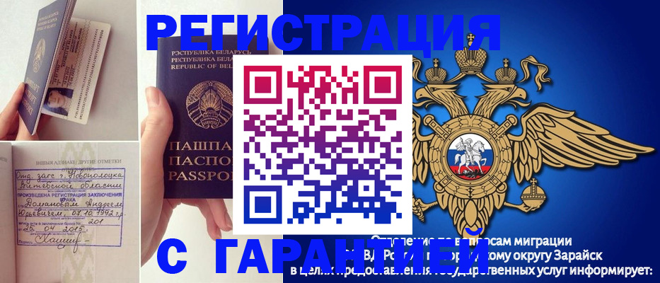 прописка законно в Омской области