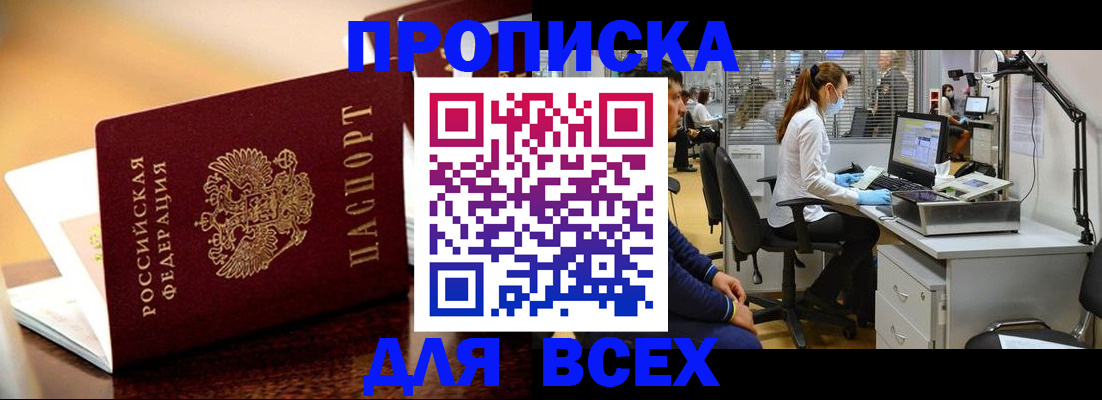 найти адрес прописки в Омской области