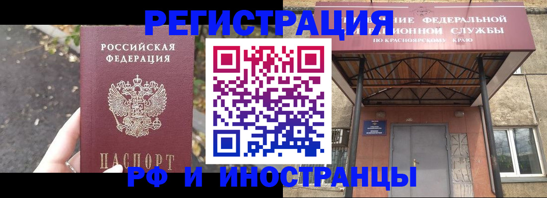 временная регистрация для всех в Омской области